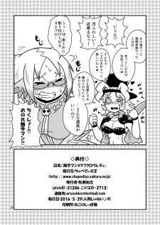 [Chapedizo (Aruse Yuuji)] Shokushu-Man vs Fukurou-Lady [Digital] - page 25