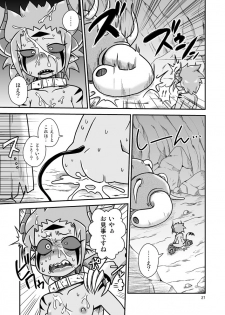 [Chapedizo (Aruse Yuuji)] Demoko-chan Kikiippatsu!! [Digital] - page 26
