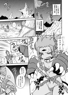 [Chapedizo (Aruse Yuuji)] Demoko-chan Kikiippatsu!! [Digital] - page 4