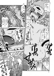 [Chapedizo (Aruse Yuuji)] Demoko-chan Kikiippatsu!! [Digital] - page 22