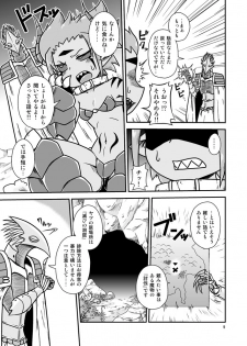 [Chapedizo (Aruse Yuuji)] Demoko-chan Kikiippatsu!! [Digital] - page 8
