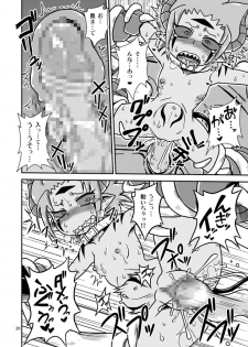 [Chapedizo (Aruse Yuuji)] Demoko-chan Kikiippatsu!! [Digital] - page 19