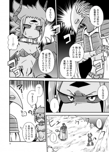 [Chapedizo (Aruse Yuuji)] Demoko-chan Kikiippatsu!! [Digital] - page 7