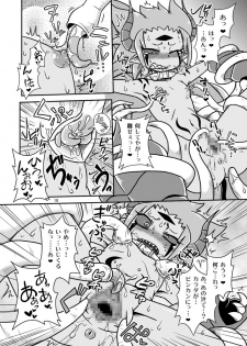 [Chapedizo (Aruse Yuuji)] Demoko-chan Kikiippatsu!! [Digital] - page 17