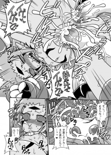 [Chapedizo (Aruse Yuuji)] Demoko-chan Kikiippatsu!! [Digital] - page 23