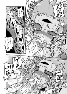 [Chapedizo (Aruse Yuuji)] Demoko-chan Kikiippatsu!! [Digital] - page 15