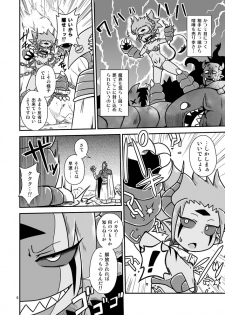 [Chapedizo (Aruse Yuuji)] Demoko-chan Kikiippatsu!! [Digital] - page 5