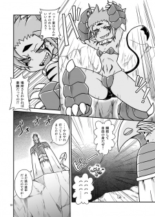 [Chapedizo (Aruse Yuuji)] Demoko-chan Kikiippatsu!! [Digital] - page 9