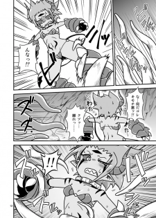 [Chapedizo (Aruse Yuuji)] Demoko-chan Kikiippatsu!! [Digital] - page 11