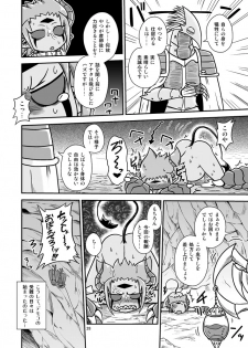 [Chapedizo (Aruse Yuuji)] Demoko-chan Kikiippatsu!! [Digital] - page 27