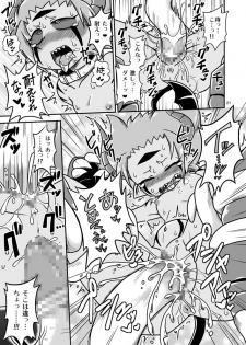 [Chapedizo (Aruse Yuuji)] Demoko-chan Kikiippatsu!! [Digital] - page 20