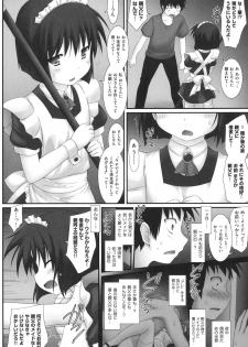 [Murata Denji] Watashi tachi, Ecchi na Otona ni Makechaima shita [Digital] - page 21