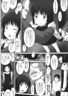 [Murata Denji] Watashi tachi, Ecchi na Otona ni Makechaima shita [Digital] - page 5