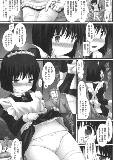 [Murata Denji] Watashi tachi, Ecchi na Otona ni Makechaima shita [Digital] - page 8