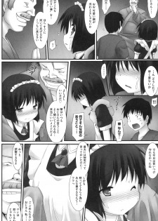 [Murata Denji] Watashi tachi, Ecchi na Otona ni Makechaima shita [Digital] - page 25