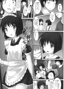 [Murata Denji] Watashi tachi, Ecchi na Otona ni Makechaima shita [Digital] - page 20