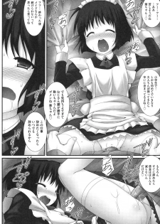 [Murata Denji] Watashi tachi, Ecchi na Otona ni Makechaima shita [Digital] - page 15