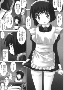 [Murata Denji] Watashi tachi, Ecchi na Otona ni Makechaima shita [Digital] - page 6