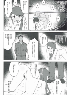 (C89) [Koorogi Comics (Uron)] Kachiku to Tanetsuke Chitsudashi Kozukuri (THE IDOLM@STER) [Chinese] [脸肿汉化组] - page 5