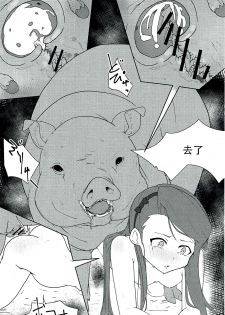 (C89) [Koorogi Comics (Uron)] Kachiku to Tanetsuke Chitsudashi Kozukuri (THE IDOLM@STER) [Chinese] [脸肿汉化组] - page 12