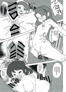(C89) [Koorogi Comics (Uron)] Kachiku to Tanetsuke Chitsudashi Kozukuri (THE IDOLM@STER) [Chinese] [脸肿汉化组] - page 18