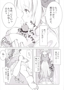 (SC2016 Summer) [Namae Kinyuuran (Myouji Namae)] Ne Mama, GraBlu tte Nani? (Granblue Fantasy) - page 6