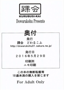 (Puniket 33) [KURUBUSI-KAI (Dowarukofu)] Hanayome Shuugyou Suru dayo (Dragon Ball) - page 8
