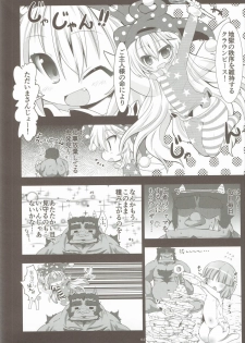(Reitaisai 13) [Gyoniku (Muuba)] Shiawase Jigoku Seikatsu ni Youkoso! (Touhou Project) - page 3