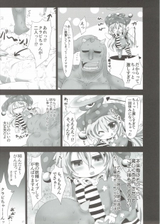 (Reitaisai 13) [Gyoniku (Muuba)] Shiawase Jigoku Seikatsu ni Youkoso! (Touhou Project) - page 16