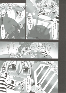 (Reitaisai 13) [Gyoniku (Muuba)] Shiawase Jigoku Seikatsu ni Youkoso! (Touhou Project) - page 8