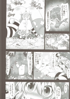 (Reitaisai 13) [Gyoniku (Muuba)] Shiawase Jigoku Seikatsu ni Youkoso! (Touhou Project) - page 13