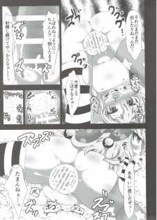 (Reitaisai 13) [Gyoniku (Muuba)] Shiawase Jigoku Seikatsu ni Youkoso! (Touhou Project) - page 14