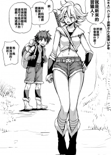 [PUKARA] Hunter Onee-san to Minarai Shounen ( Oneshota ) 4koma [Chinese] [射滿姬美子整個常道的滾燙經義漢化組] - page 1