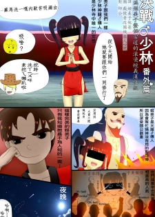[PUKARA] Hunter Onee-san to Minarai Shounen ( Oneshota ) 4koma [Chinese] [射滿姬美子整個常道的滾燙經義漢化組] - page 5