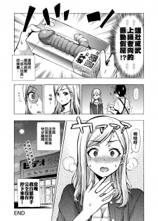 [PUKARA] 体験談っぽい２ページマンガ。お姉さんの方も止まらなかった。 [Chinese] [女☆裝☆宇☆宙☆戰☆部] - page 2