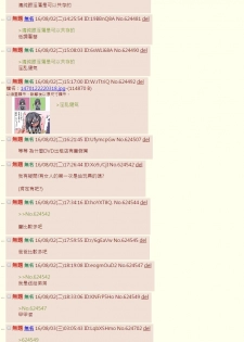 [PUKARA] 体験談っぽい２ページマンガ。お姉さんの方も止まらなかった。 [Chinese] [女☆裝☆宇☆宙☆戰☆部] - page 6