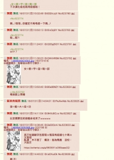 [PUKARA] 体験談っぽい２ページマンガ。お姉さんの方も止まらなかった。 [Chinese] [女☆裝☆宇☆宙☆戰☆部] - page 5