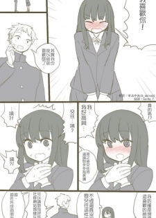 [PUKARA] 体験談っぽい２ページマンガ。お姉さんの方も止まらなかった。 [Chinese] [女☆裝☆宇☆宙☆戰☆部] - page 4