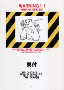 [Algolagnia (Mikoshiro Honnin)] St. Margareta Gakuen COLORFUL! Vol. 9 [Chinese] [yichengong个人汉化] - page 41
