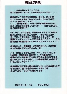 [Algolagnia (Mikoshiro Honnin)] St. Margareta Gakuen COLORFUL! Vol. 9 [Chinese] [yichengong个人汉化] - page 4
