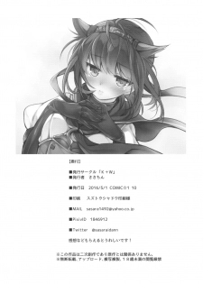 (COMIC1☆10) [K+W (Sasachinn)] Hatsuzuki no Yoru ni Kokoro Tokashite | Heart Melt on the Night of the New Moon (Kantai Collection -KanColle-) [English] [iamadooddood + /a/nonymous] - page 21