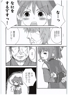 (COMIC1☆10) [The Secondary Aquarium (Usano Riko)] Saien no Kanraku (Utawarerumono Itsuwari no Kamen) - page 7