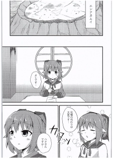 (COMIC1☆10) [The Secondary Aquarium (Usano Riko)] Saien no Kanraku (Utawarerumono Itsuwari no Kamen) - page 4