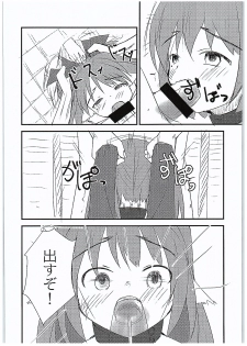 (COMIC1☆10) [The Secondary Aquarium (Usano Riko)] Saien no Kanraku (Utawarerumono Itsuwari no Kamen) - page 11