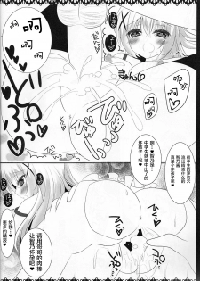 (C89) [Usagi no Oyatsu (Amatsuka China)] ChinoChiya! (Gochuumon wa Usagi desu ka?) [Chinese] [绅士仓库汉化] - page 18