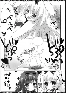 (C89) [Usagi no Oyatsu (Amatsuka China)] ChinoChiya! (Gochuumon wa Usagi desu ka?) [Chinese] [绅士仓库汉化] - page 20