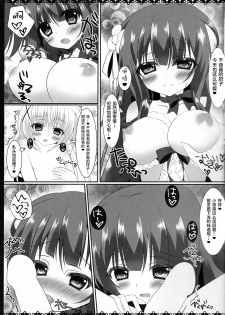 (C89) [Usagi no Oyatsu (Amatsuka China)] ChinoChiya! (Gochuumon wa Usagi desu ka?) [Chinese] [绅士仓库汉化] - page 7