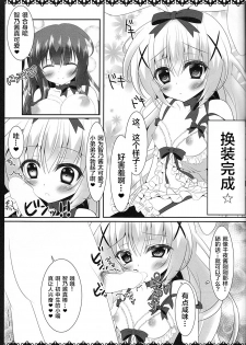 (C89) [Usagi no Oyatsu (Amatsuka China)] ChinoChiya! (Gochuumon wa Usagi desu ka?) [Chinese] [绅士仓库汉化] - page 13