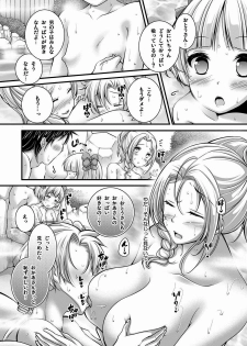 (C86) [パンとバタフライ。] 天空の混浴物語 (ドラゴンクエスト5) - page 6