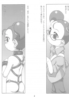 (C67) [Uso Seisakusho (Solomon K)] Shimakura no Izen Kinbaku-hen (Ojamajo Doremi) - page 3